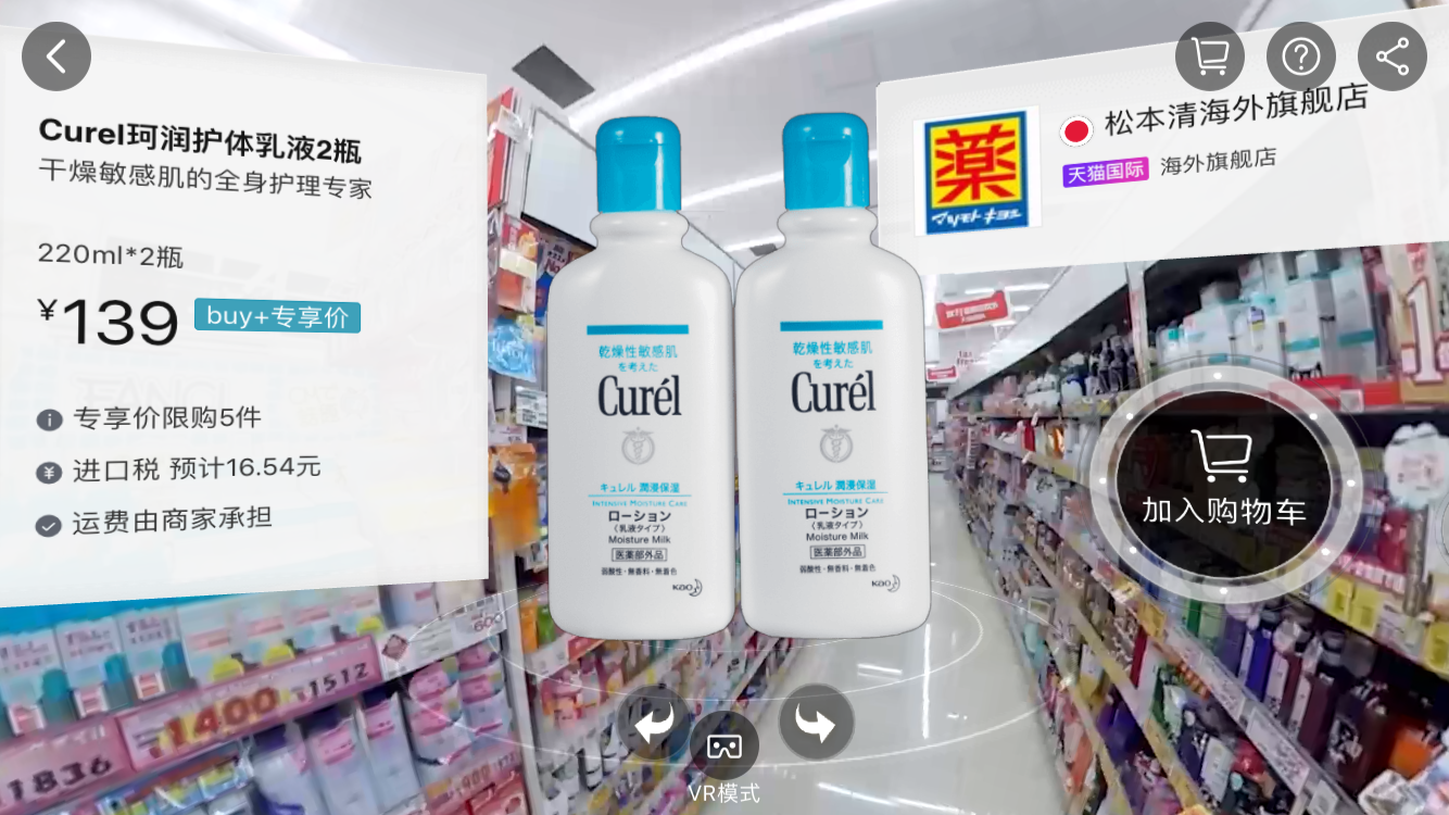 聊聊淘寶一塊錢(qián)的VR購(gòu)物，還有哪些體驗(yàn)可以提升？ 